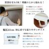 貼ってはがせる壁紙